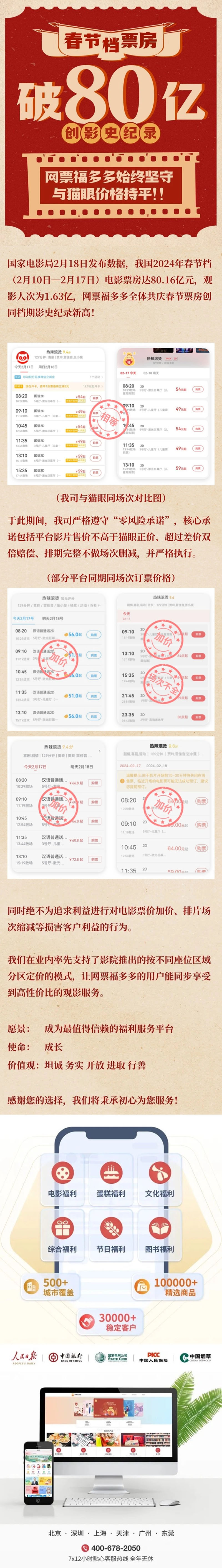 零风险承诺2.jpg