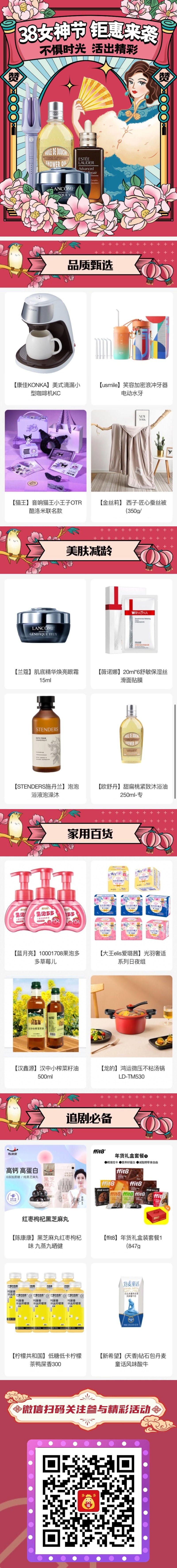 女神节.jpg