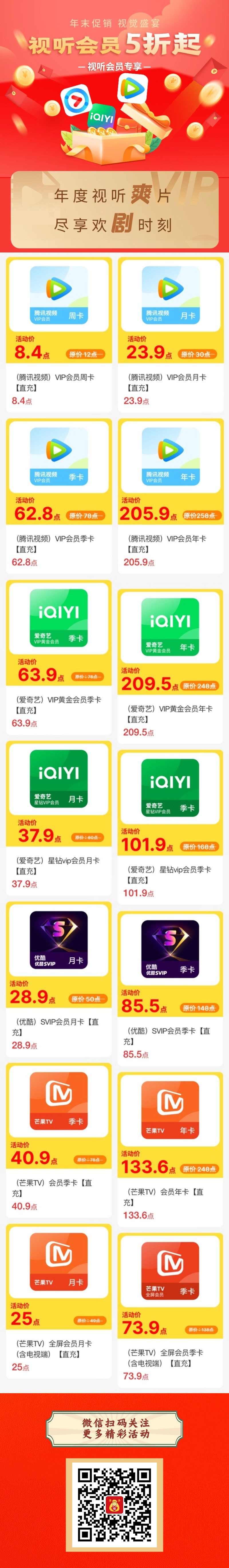 视频活动1.jpg